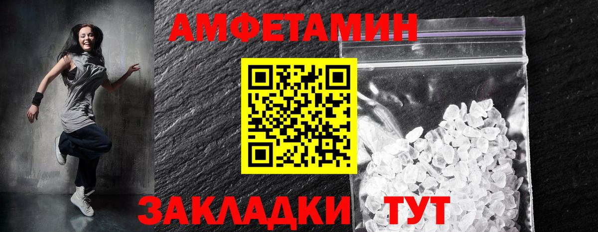 Озёрск  АМФЕТАМИН  Амфетамин  Вход с VPN  АМФ 98% 