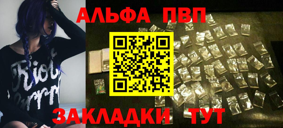 A PVP СК КРИС  A-PVP Соль  Вход с VPN  APVP  Озёрск 