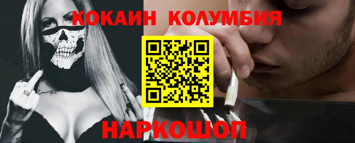Cocaine 98%  наркотики  Озёрск  Вход с VPN  КОКАИН Перу  COCAIN 