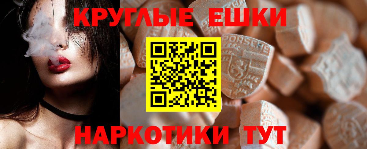 Ecstasy  Вход с VPN  купить наркоту  Ecstasy Philipp Plein  Ecstasy mix  Озёрск 