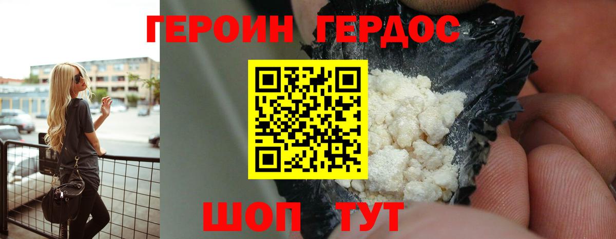ГЕРОИН афганец  Вход с VPN  Озёрск 