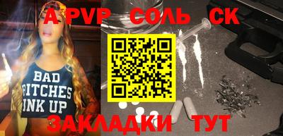 Альфа ПВП Гай
