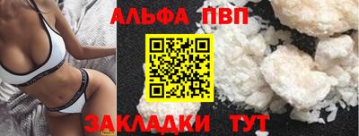 Альфа ПВП Гай