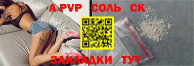 Альфа ПВП Гай