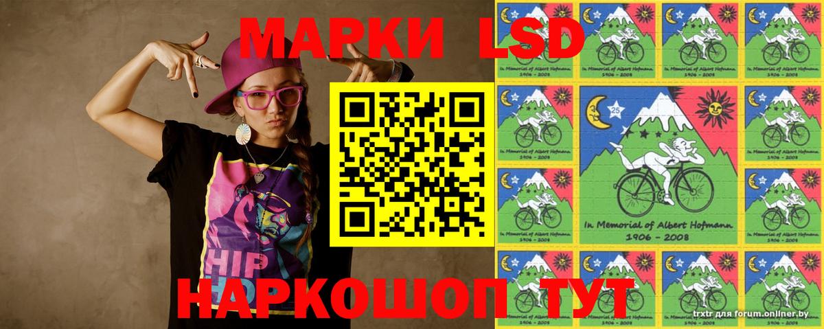ЛСД экстази кислота Озёрск