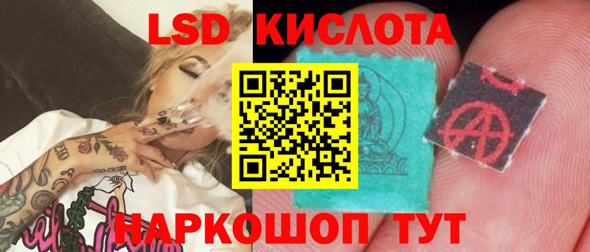 Лсд 25 экстази ecstasy  ЛСД экстази кислота  Вход с VPN  Озёрск 