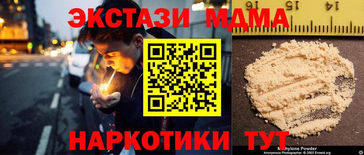 МДМА VHQ Озёрск