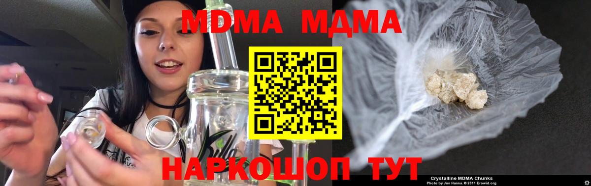 MDMA Molly  Вход с VPN  МДМА  МДМА crystal  Озёрск 
