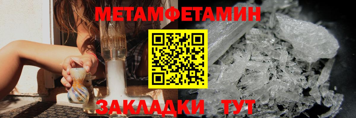 МЕТАМФЕТАМИН витя  МЕТАМФЕТАМИН витя  Озёрск  Вход с VPN 