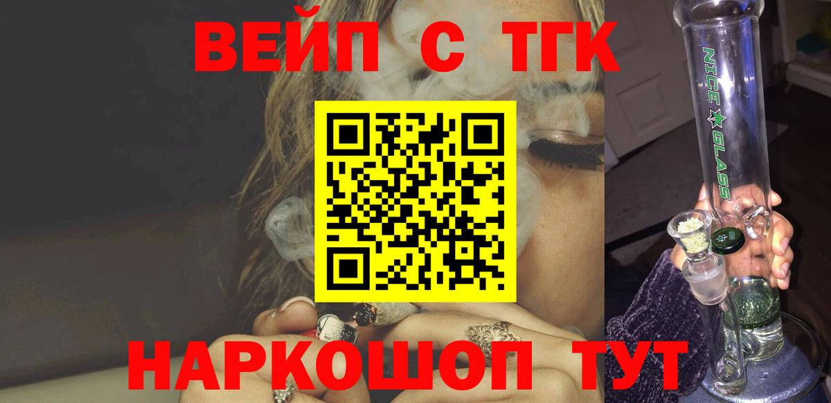 Озёрск  Дистиллят ТГК THC oil  Вход с VPN  ТГК жижа 