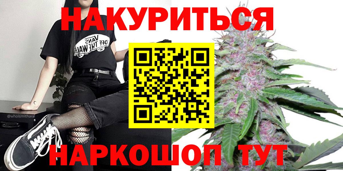 Озёрск  МАРИХУАНА индика  Конопля VHQ  Бошки марихуана конопля  МАРИХУАНА MAZAR  Вход с VPN 